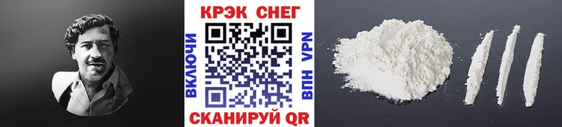 Кокаин 97%  Энем 