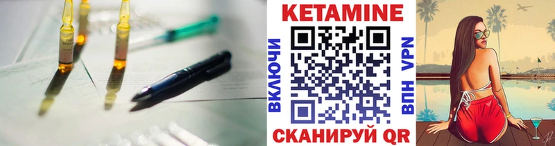 КЕТАМИН ketamine  Энем 