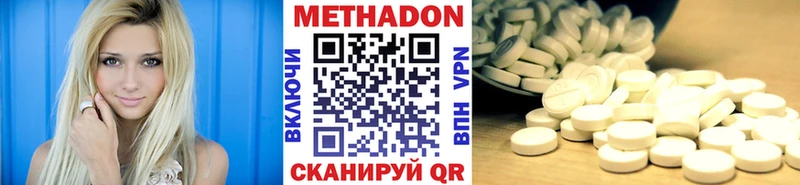 МЕТАДОН methadone  Энем 