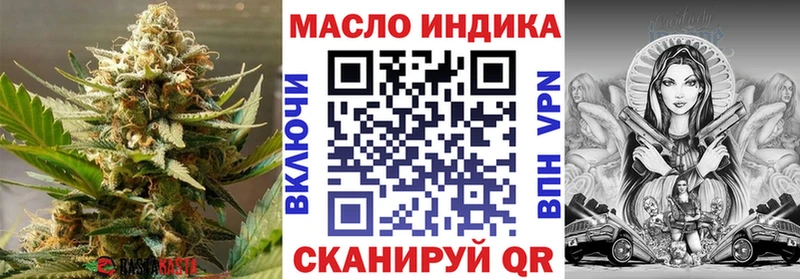 ТГК вейп с тгк  как найти закладки  Энем 